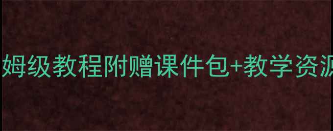 图片 📚库尔斯克会战教案保姆级教程附赠课件包+教学资源！历史老师亲测有效1