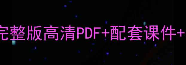 图片 📚牛津英语六年级下册教案免费完整版高清PDF+配套课件+教学重点全！附家长辅导技巧🔥1