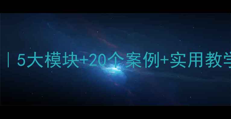图片 🔥中学安全教育课教案模板｜5大模块+20个案例+实用教学技巧，帮助学生远离危险2