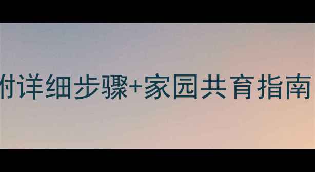 图片 🔥小班逛超市教案必看！附详细步骤+家园共育指南，让宝宝学会理财与社交2