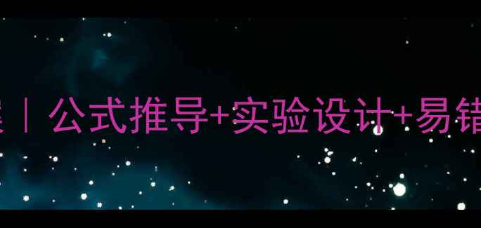 图片 🔥高中物理弹力教案｜公式推导+实验设计+易错题｜附电子版资料1